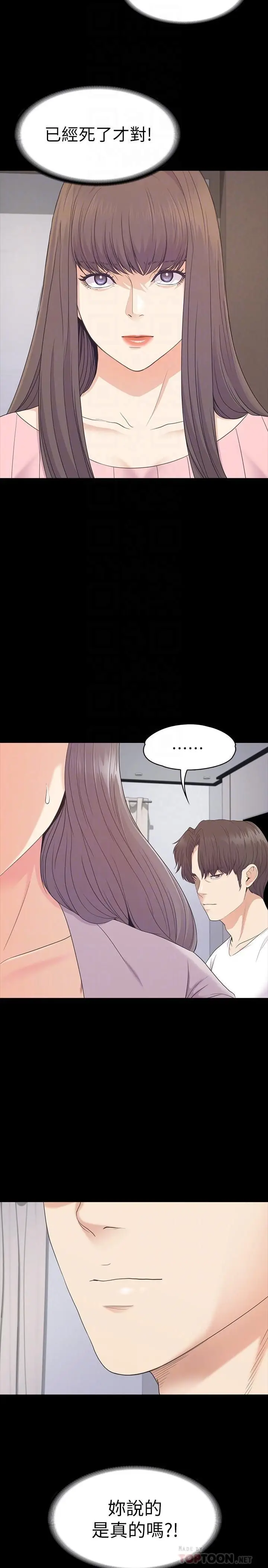 漫画《爱上酒店妹》最终话第4张图