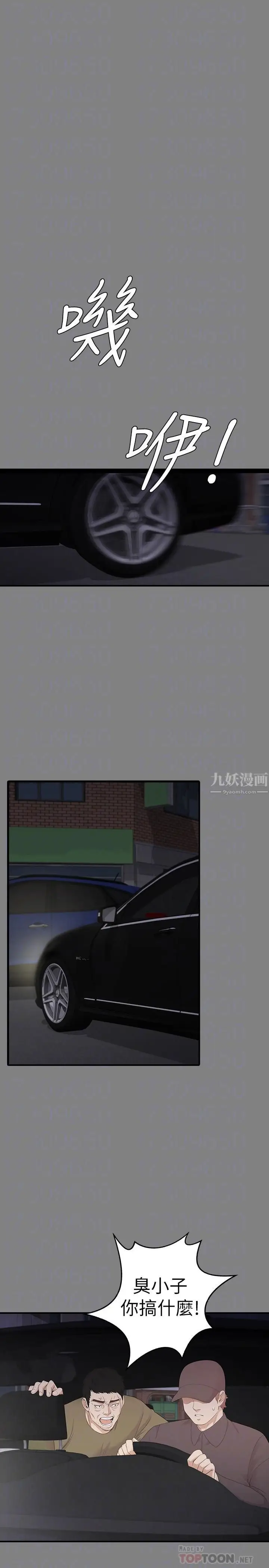 漫画《爱上酒店妹》最终话第8张图