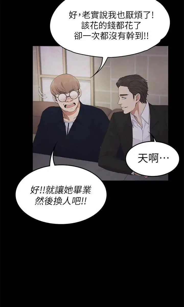 漫画《爱上酒店妹》第22话第13张图