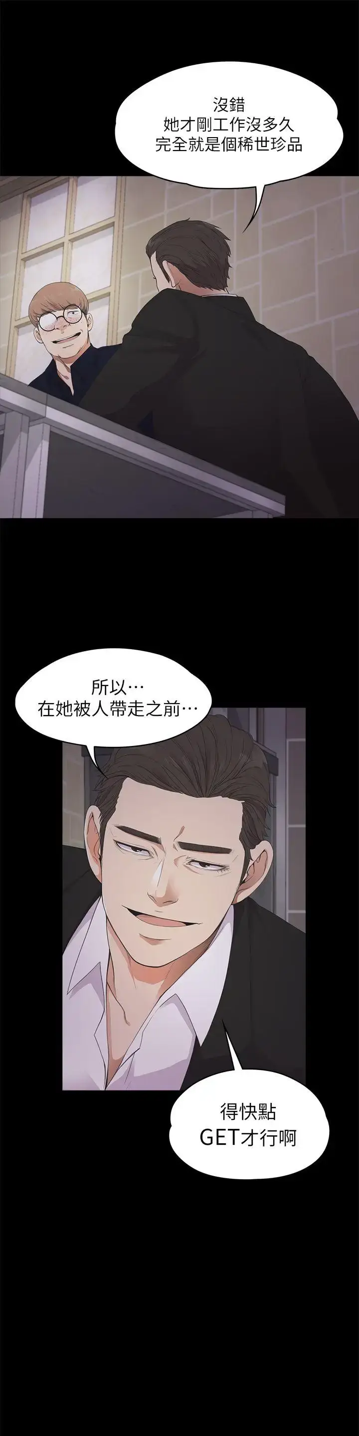 漫画《爱上酒店妹》第22话第17张图