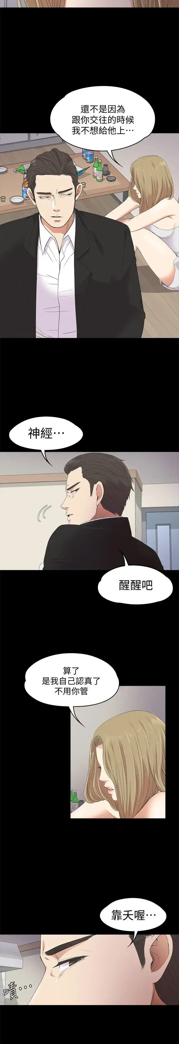 漫画《爱上酒店妹》第22话第25张图
