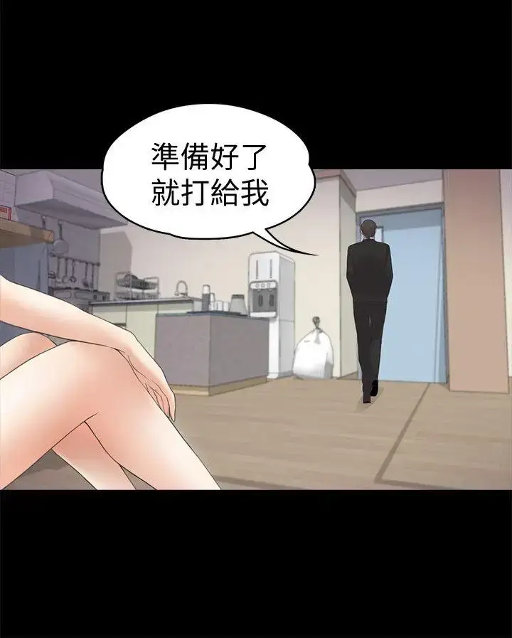 漫画《爱上酒店妹》第22话第26张图