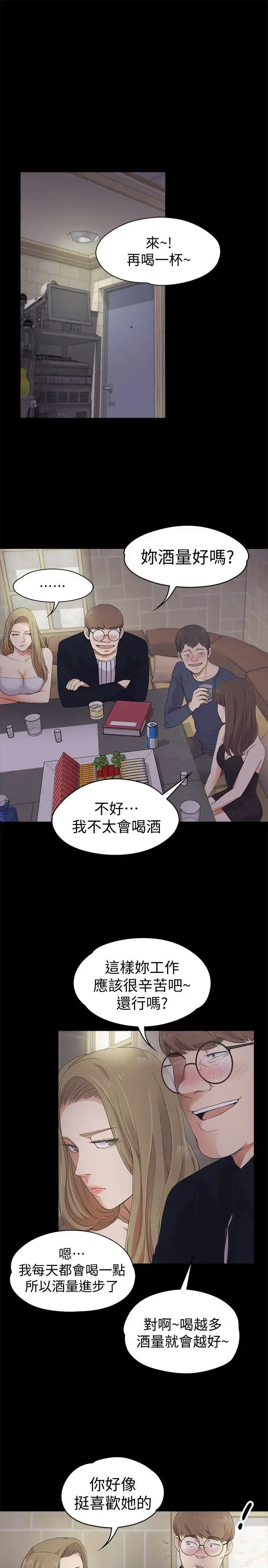 漫画《爱上酒店妹》第22话第3张图