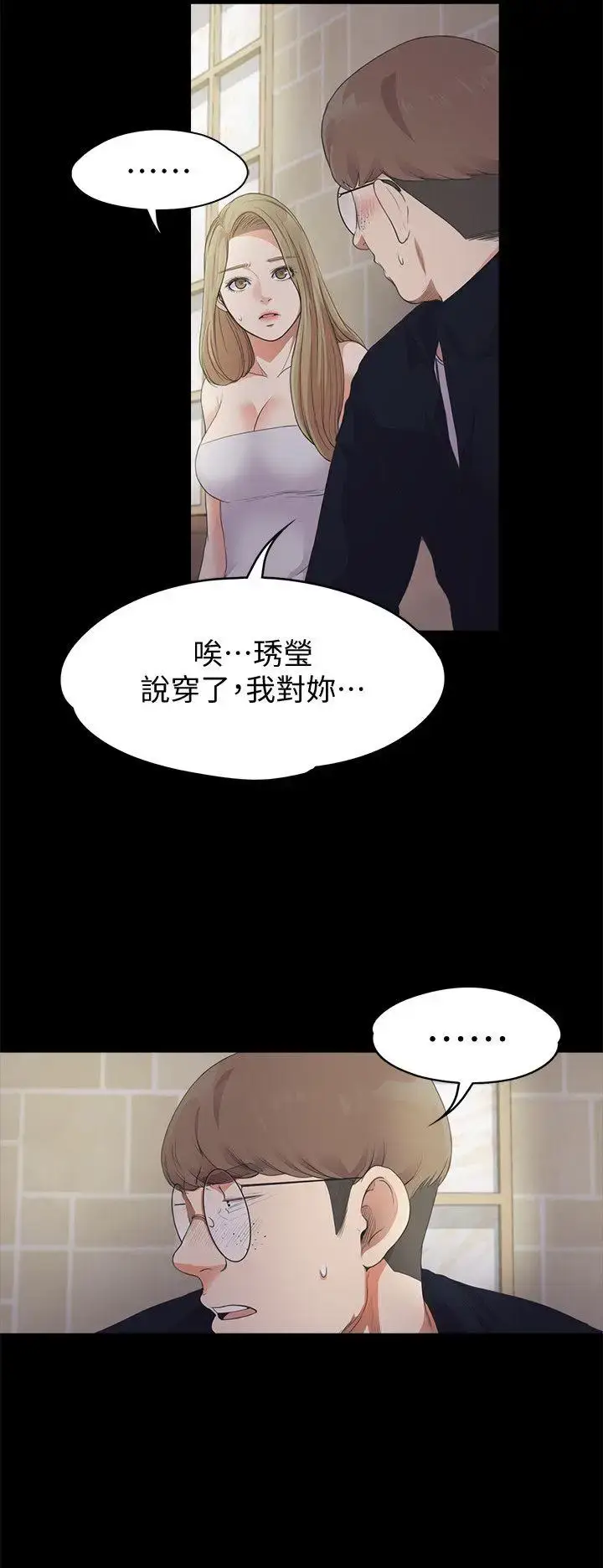 漫画《爱上酒店妹》第22话第5张图
