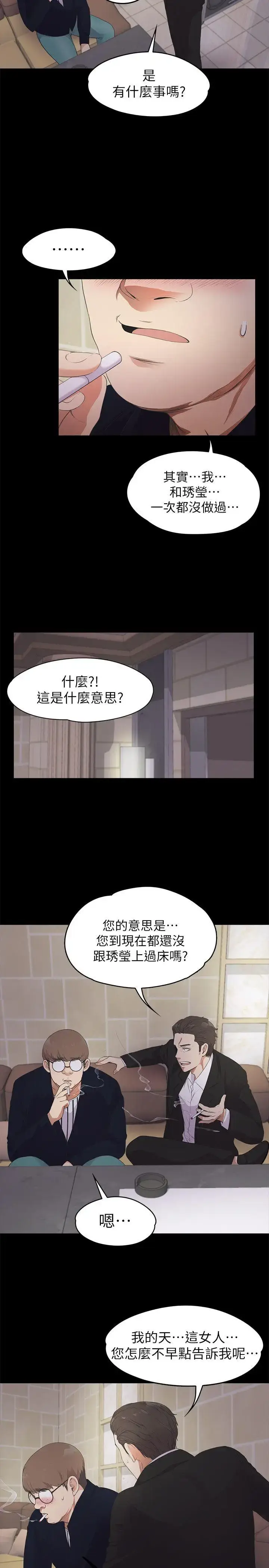 漫画《爱上酒店妹》第22话第7张图