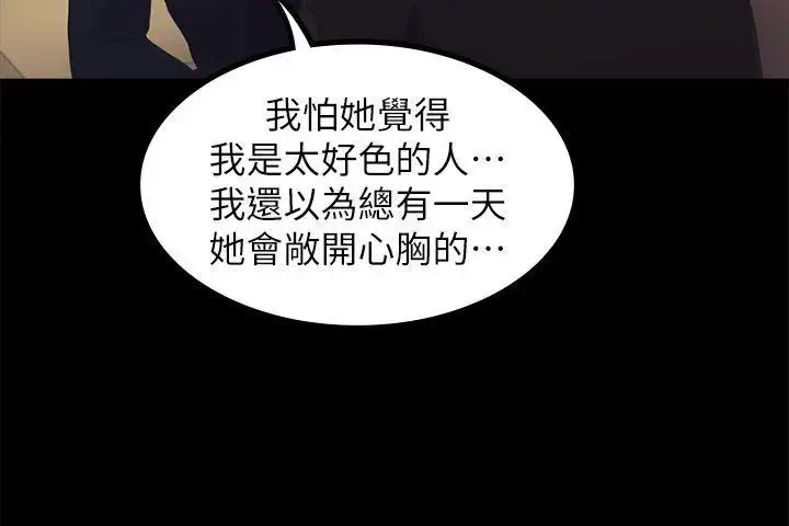 漫画《爱上酒店妹》第22话第8张图