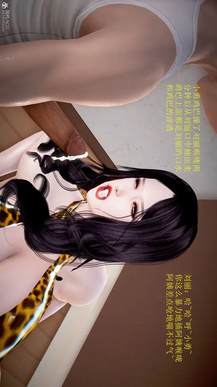 漫画《[3D]小勇的故事》第04话第30张图