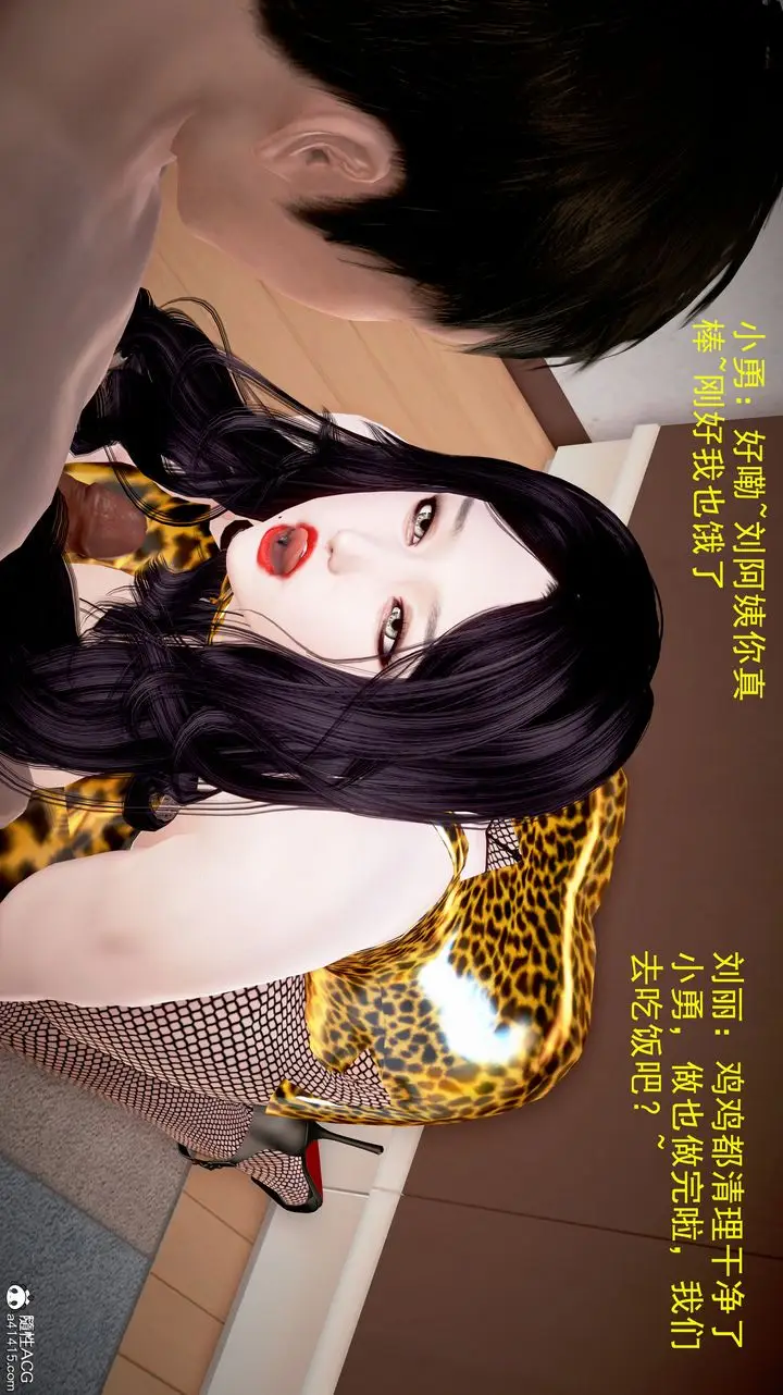 漫画《[3D]小勇的故事》第04话第58张图