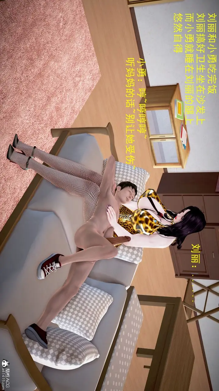 漫画《[3D]小勇的故事》第04话第59张图