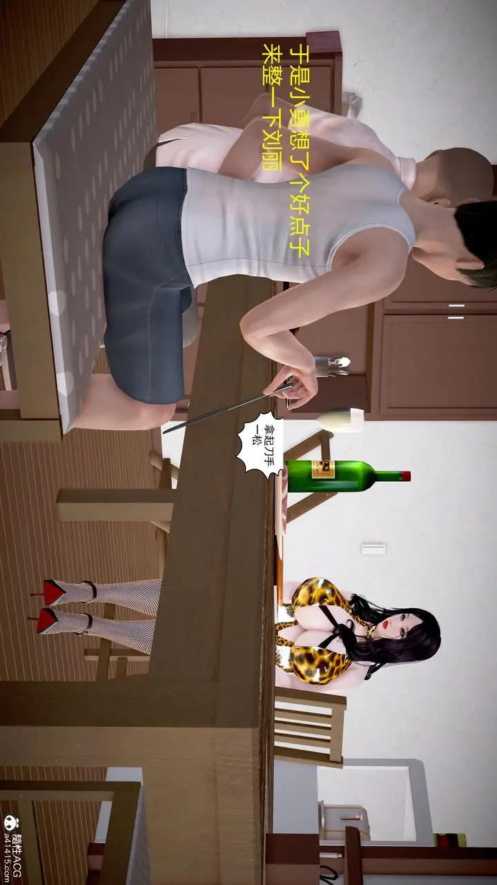 漫画《[3D]小勇的故事》第04话第79张图