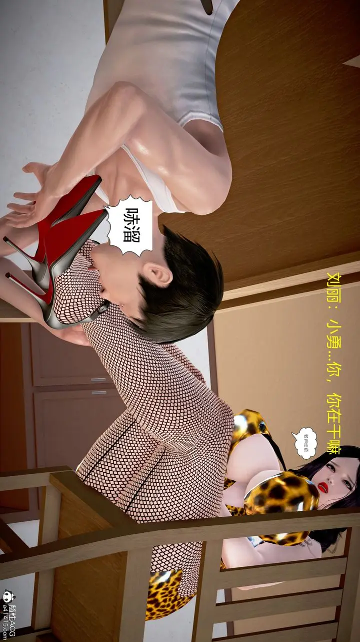 漫画《[3D]小勇的故事》第04话第81张图