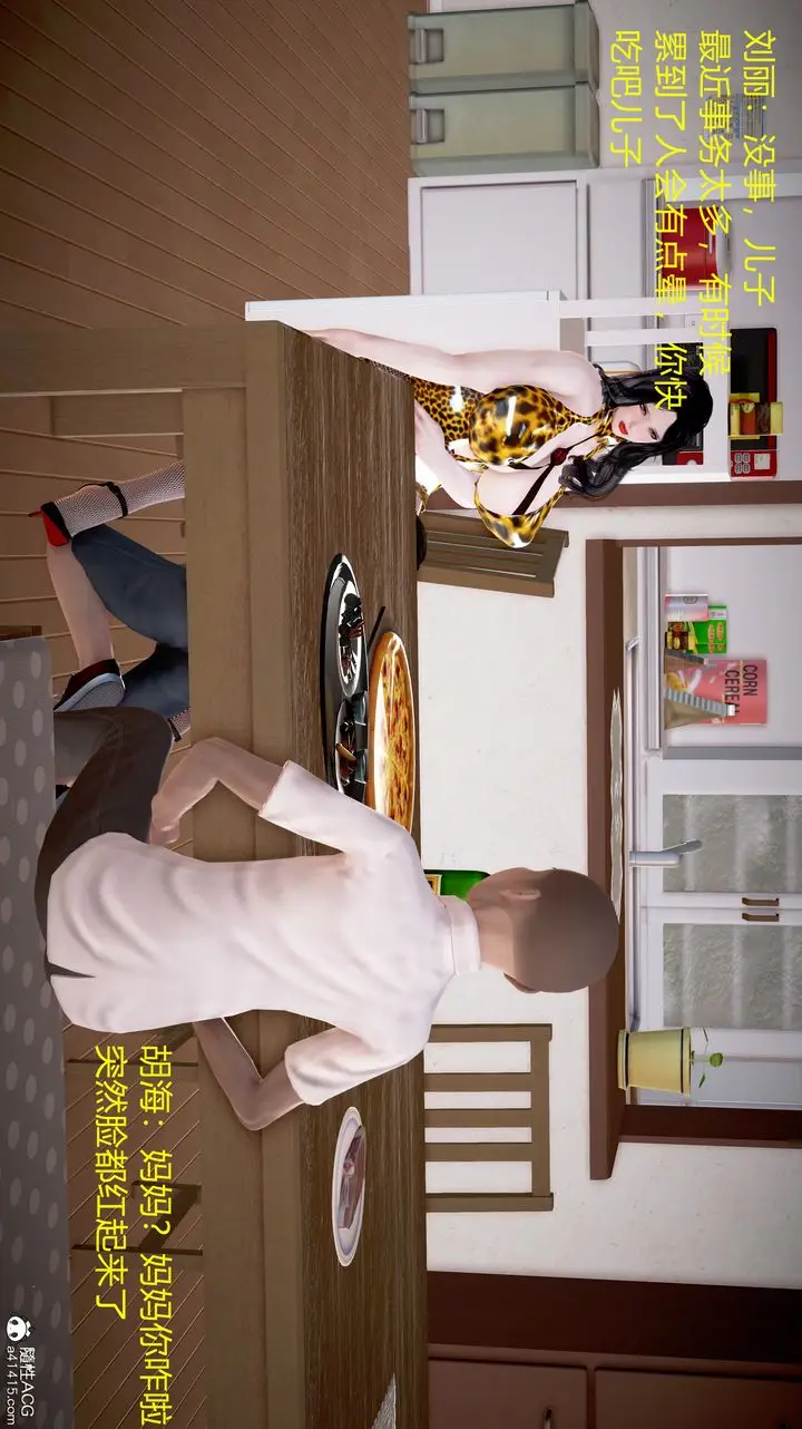 漫画《[3D]小勇的故事》第04话第87张图