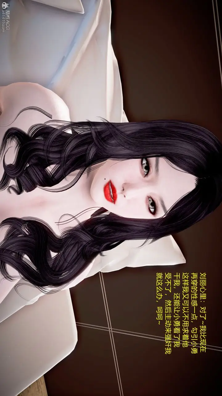 漫画《[3D]小勇的故事》第04话第9张图