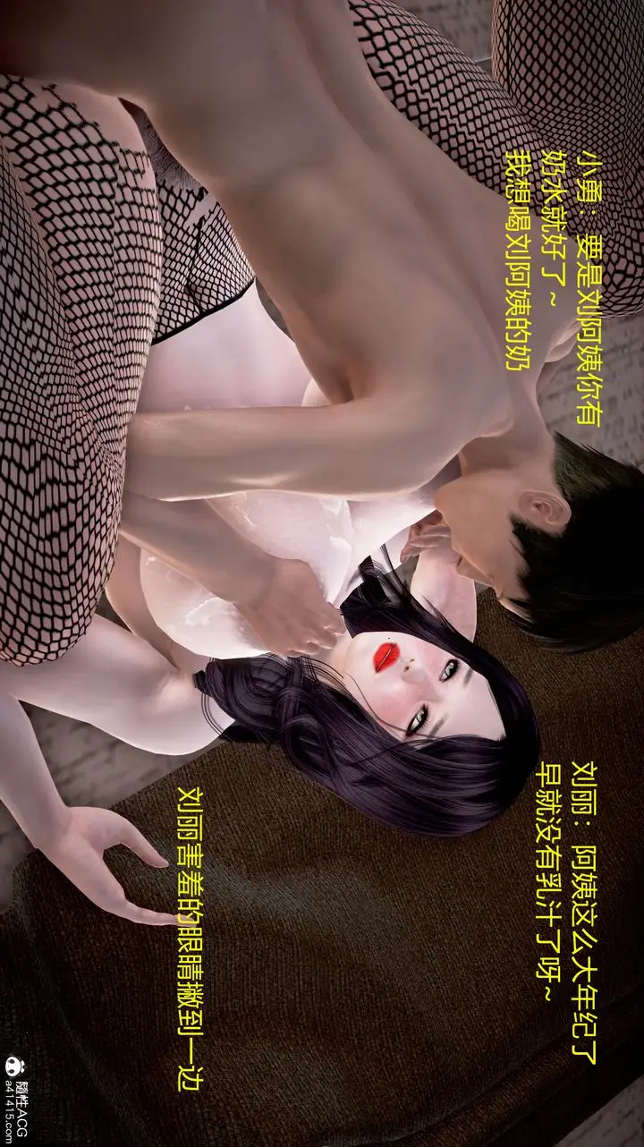 漫画《[3D]小勇的故事》第04话第98张图