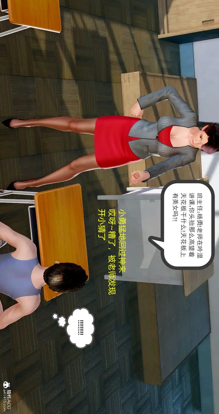 漫画《[3D]小勇的故事》第03话第22张图