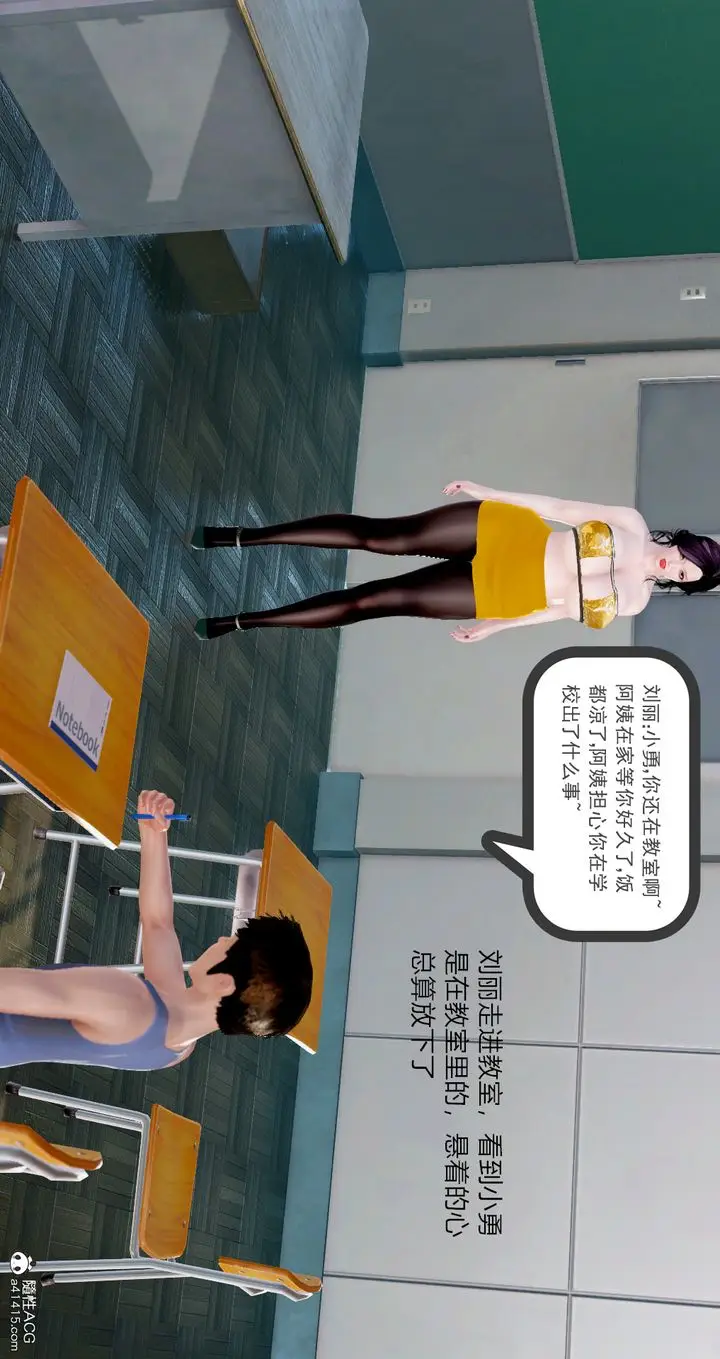 漫画《[3D]小勇的故事》第03话第29张图