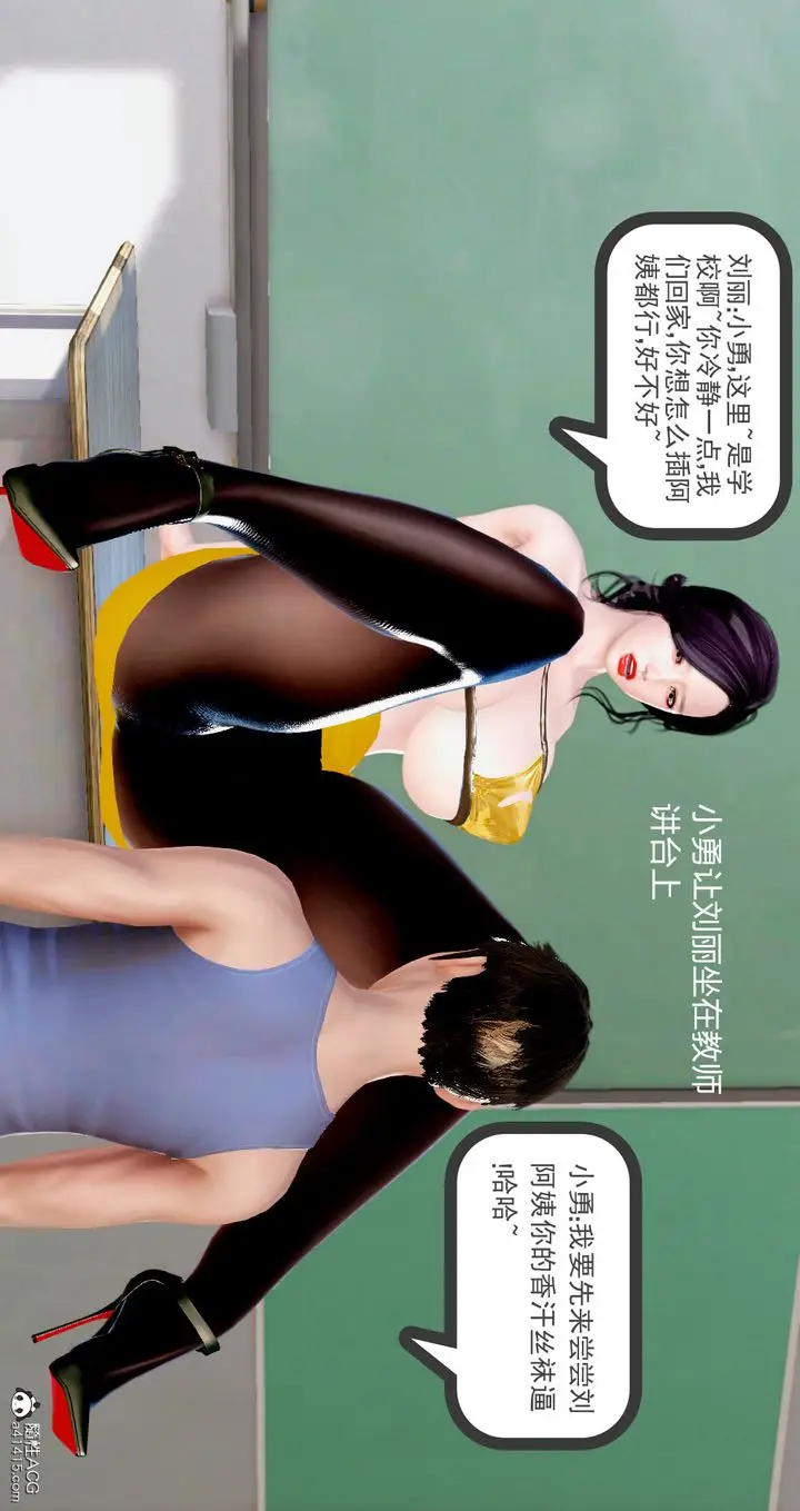 漫画《[3D]小勇的故事》第03话第36张图