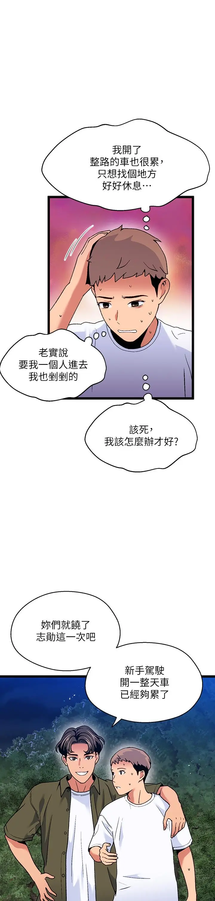 漫画《夏日湿身剧场》第12话第7张图