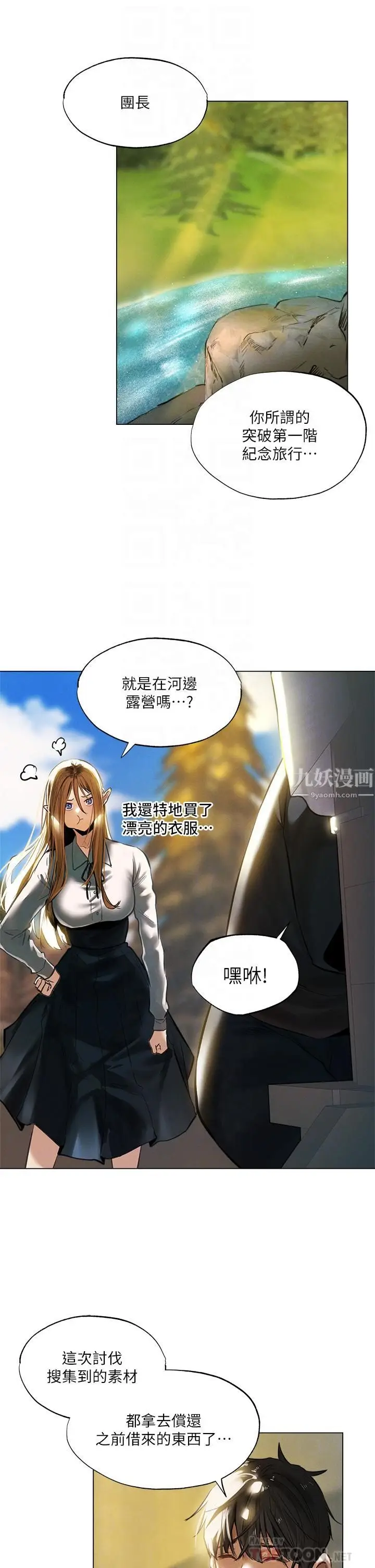 漫画《夏日湿身剧场》第1话第10张图