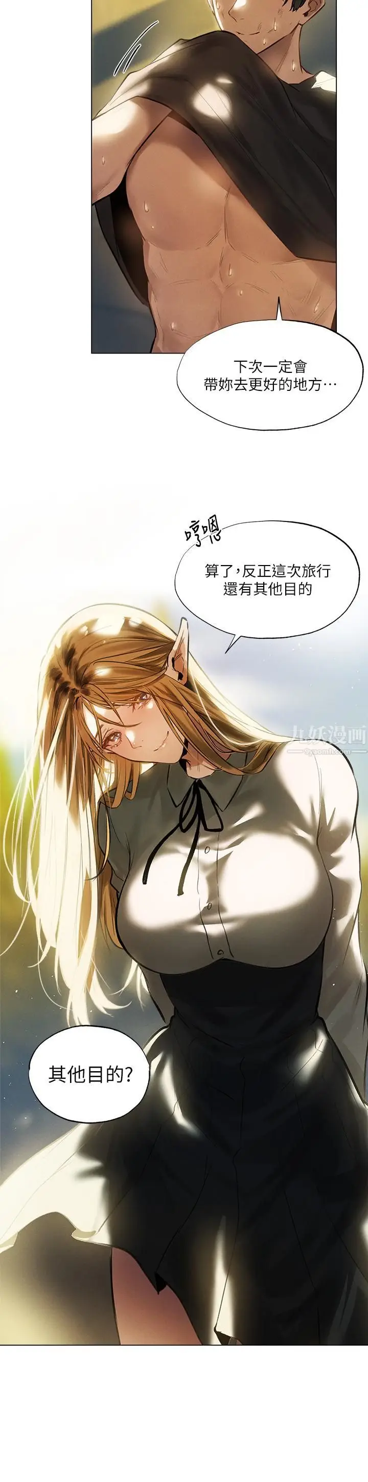 漫画《夏日湿身剧场》第1话第11张图