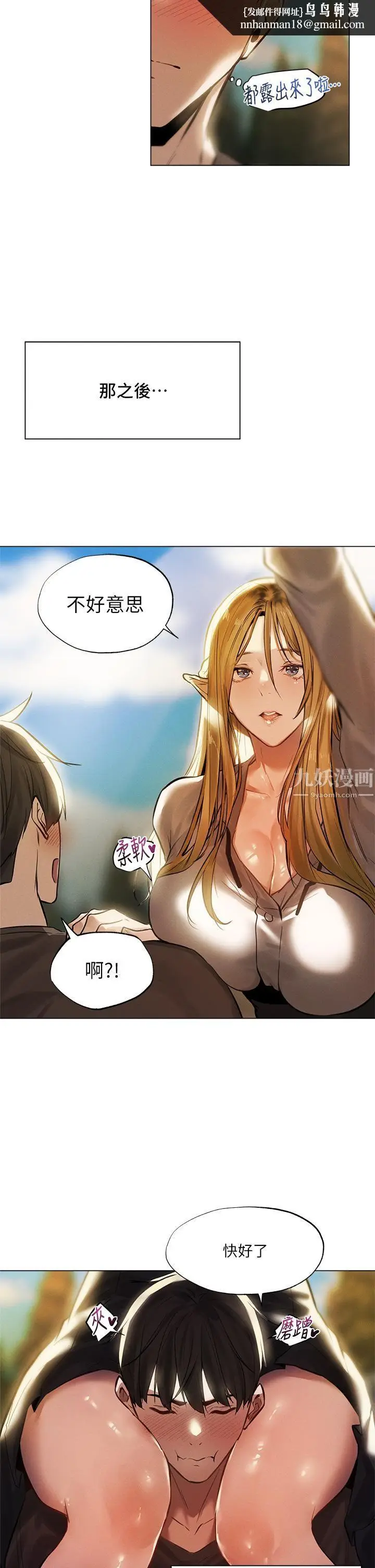 漫画《夏日湿身剧场》第1话第13张图