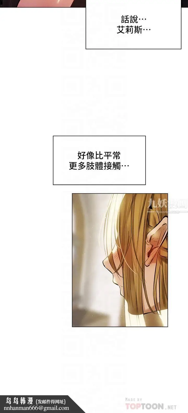 漫画《夏日湿身剧场》第1话第14张图