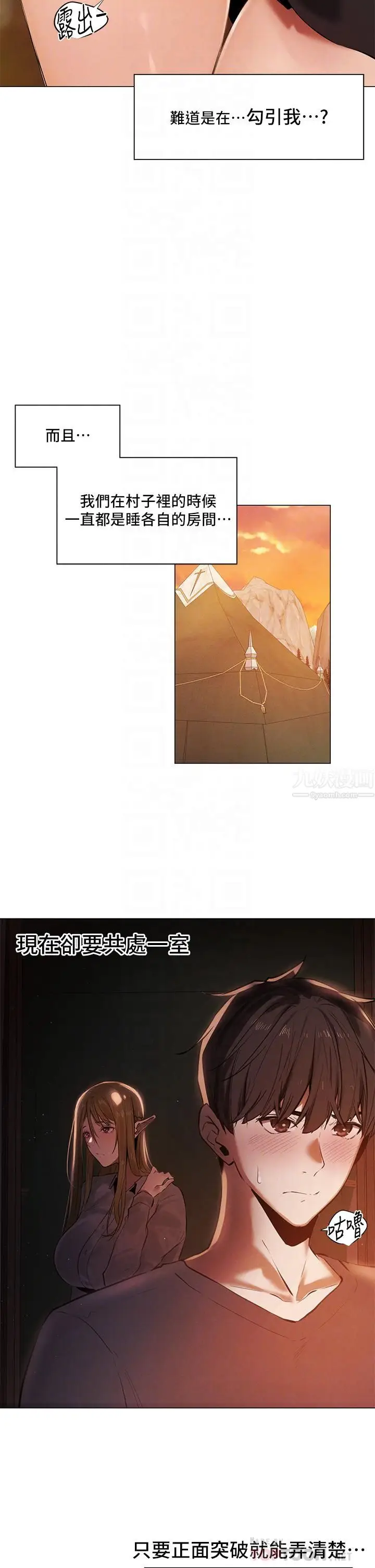 漫画《夏日湿身剧场》第1话第16张图