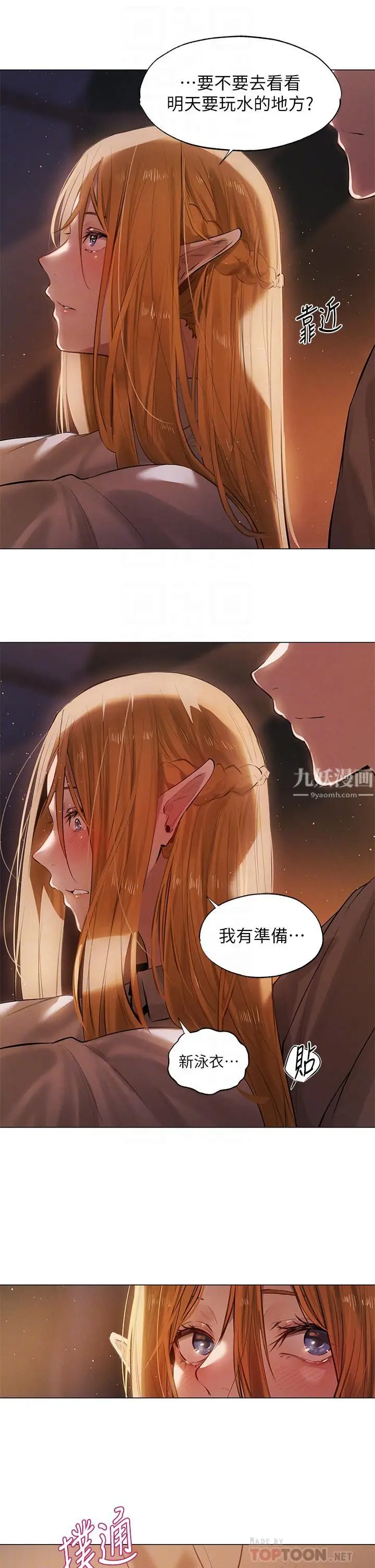 漫画《夏日湿身剧场》第1话第18张图