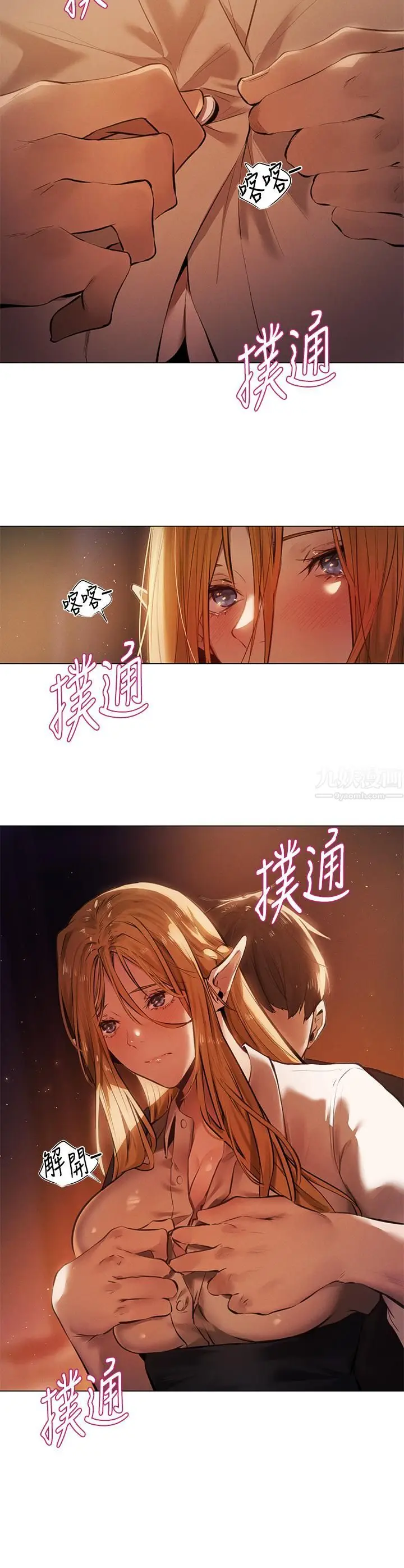 漫画《夏日湿身剧场》第1话第19张图