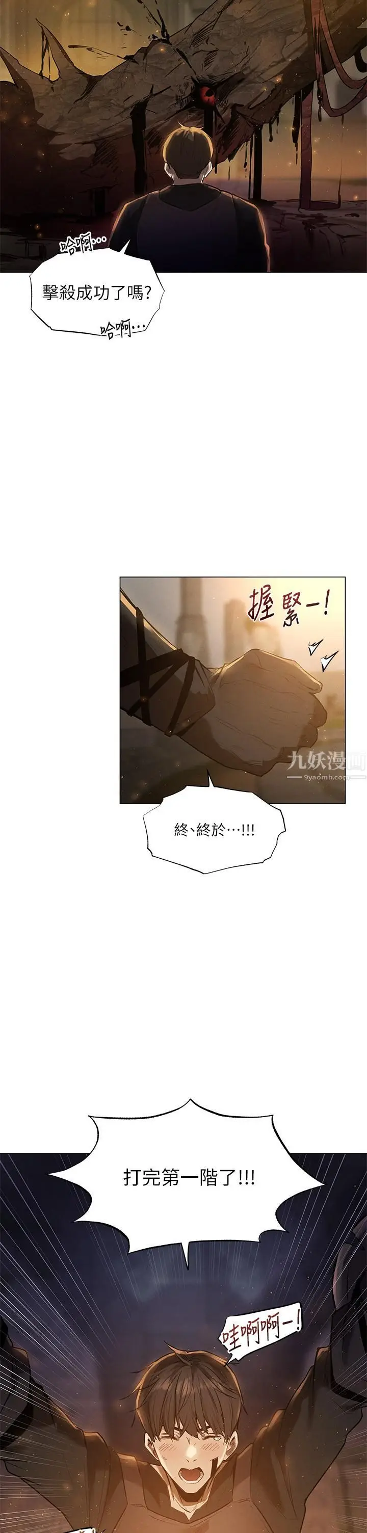 漫画《夏日湿身剧场》第1话第2张图