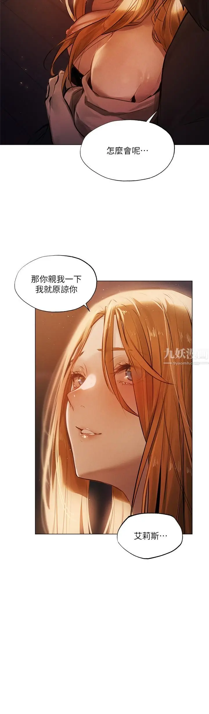 漫画《夏日湿身剧场》第1话第21张图