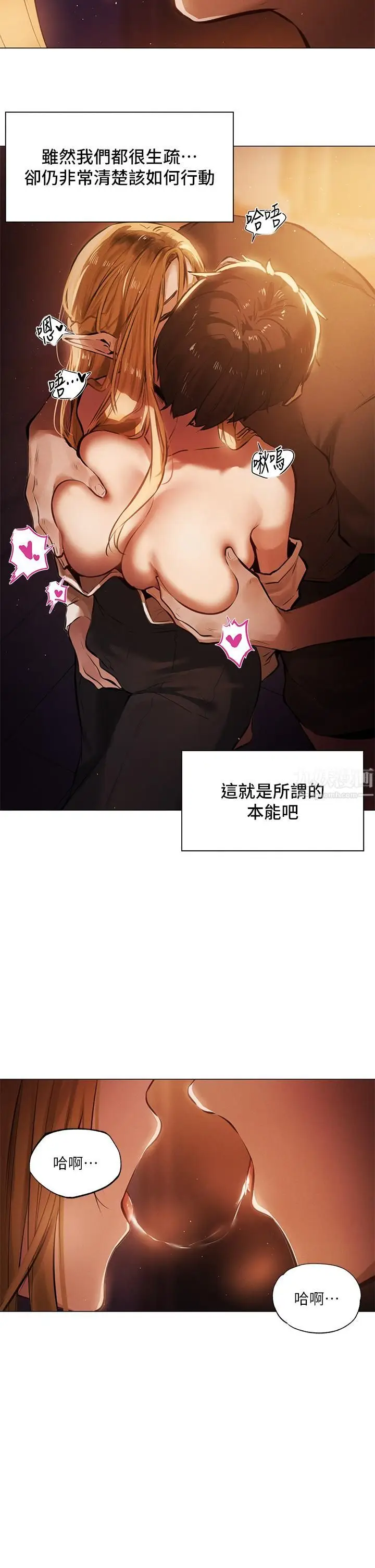 漫画《夏日湿身剧场》第1话第23张图