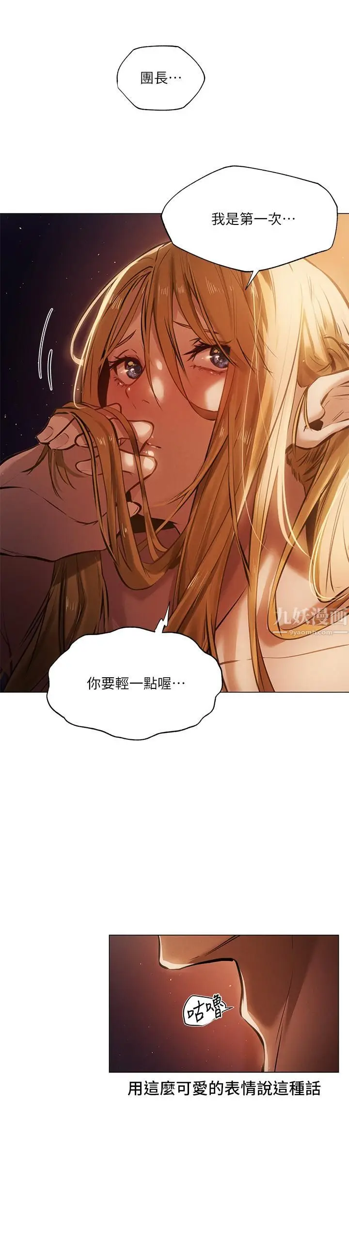 漫画《夏日湿身剧场》第1话第24张图
