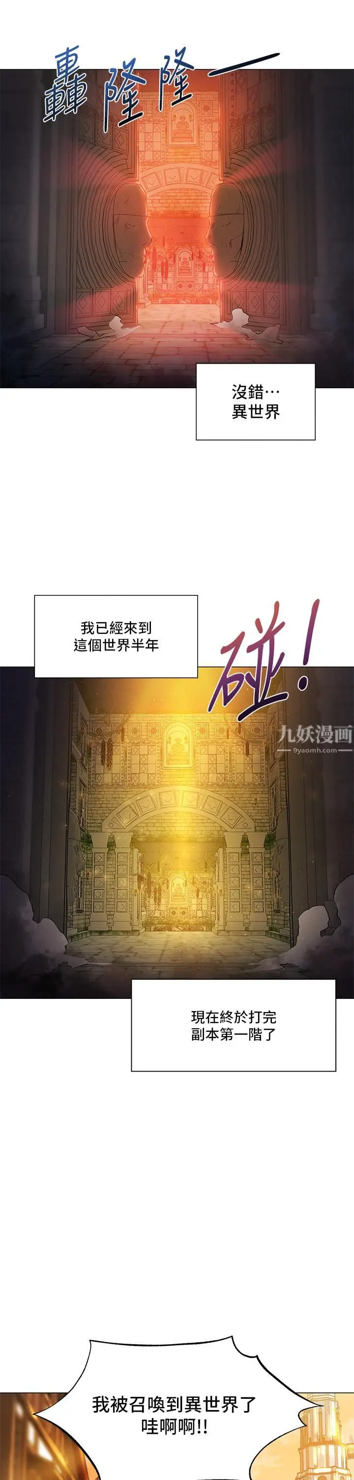 漫画《夏日湿身剧场》第1话第5张图