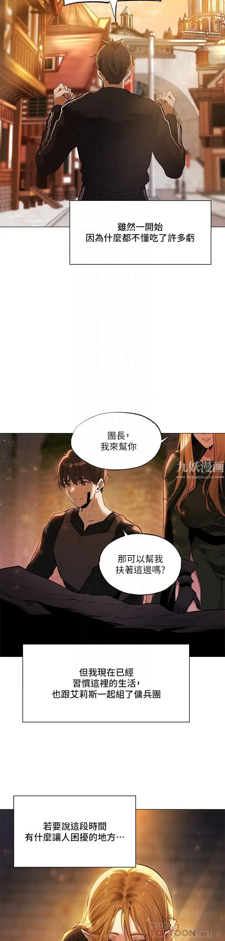 漫画《夏日湿身剧场》第1话第6张图