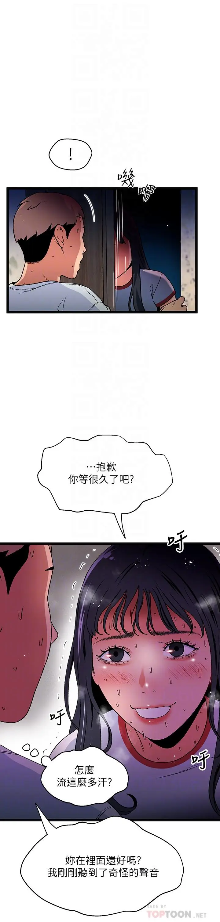 漫画《夏日湿身剧场》第13话第12张图