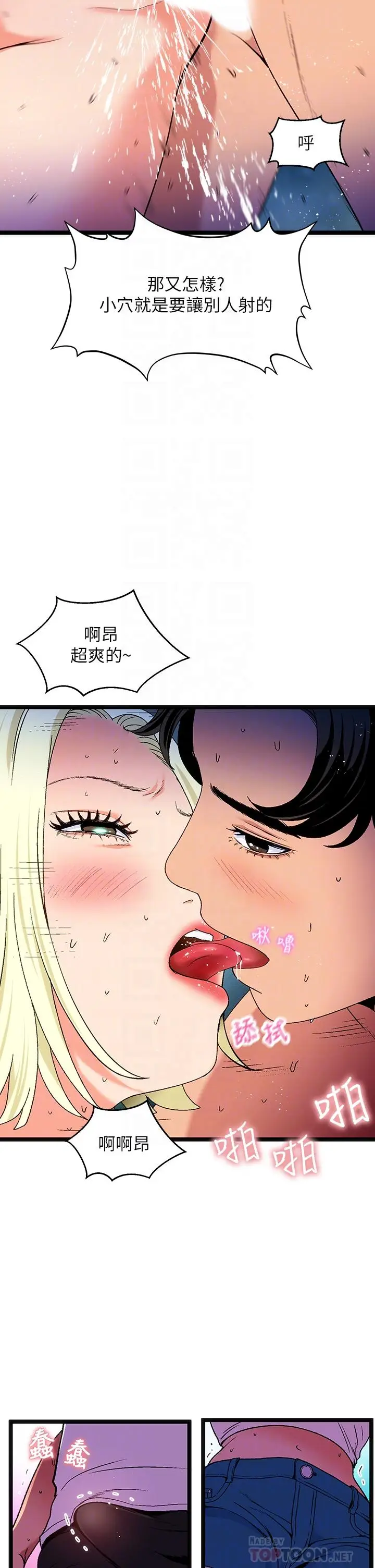 漫画《夏日湿身剧场》第13话第18张图