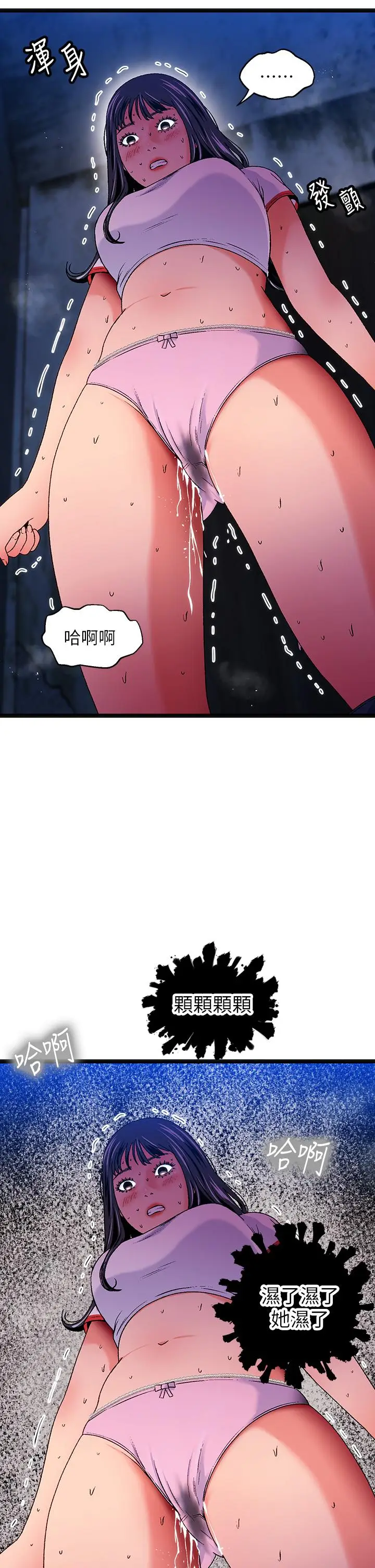 漫画《夏日湿身剧场》第13话第2张图
