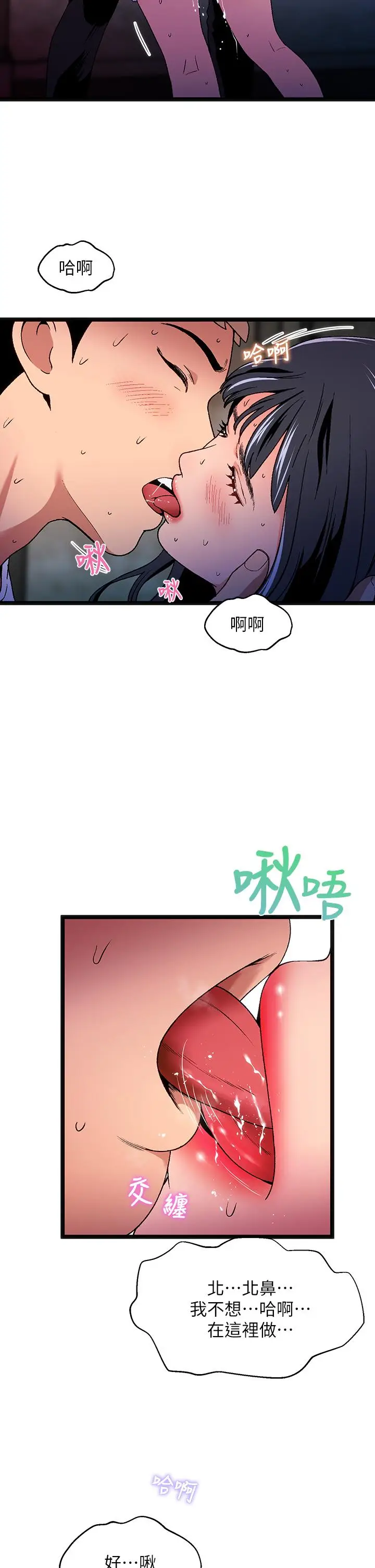 漫画《夏日湿身剧场》第13话第20张图