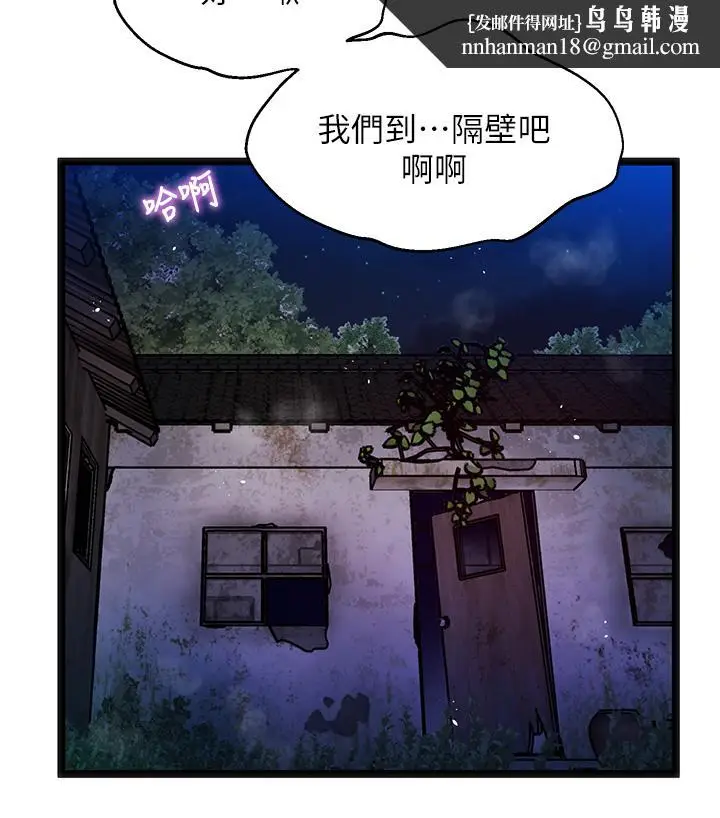 漫画《夏日湿身剧场》第13话第21张图
