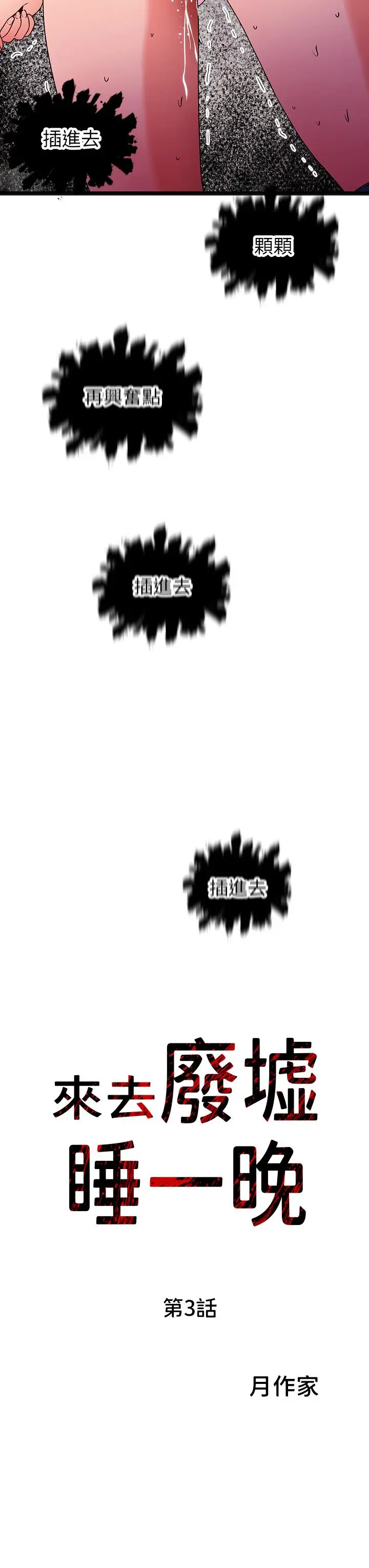 漫画《夏日湿身剧场》第13话第3张图