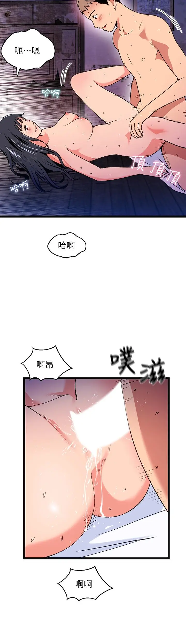 漫画《夏日湿身剧场》第13话第30张图