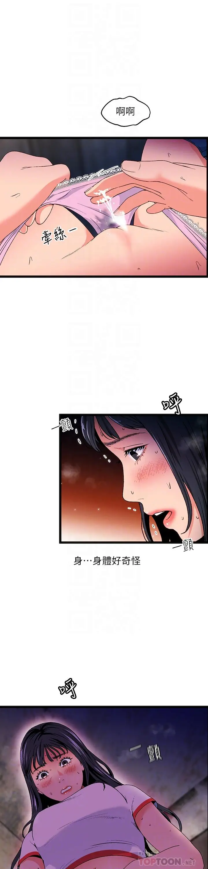漫画《夏日湿身剧场》第13话第4张图