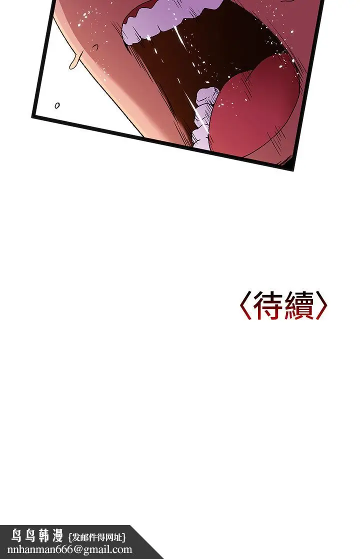 漫画《夏日湿身剧场》第13话第40张图