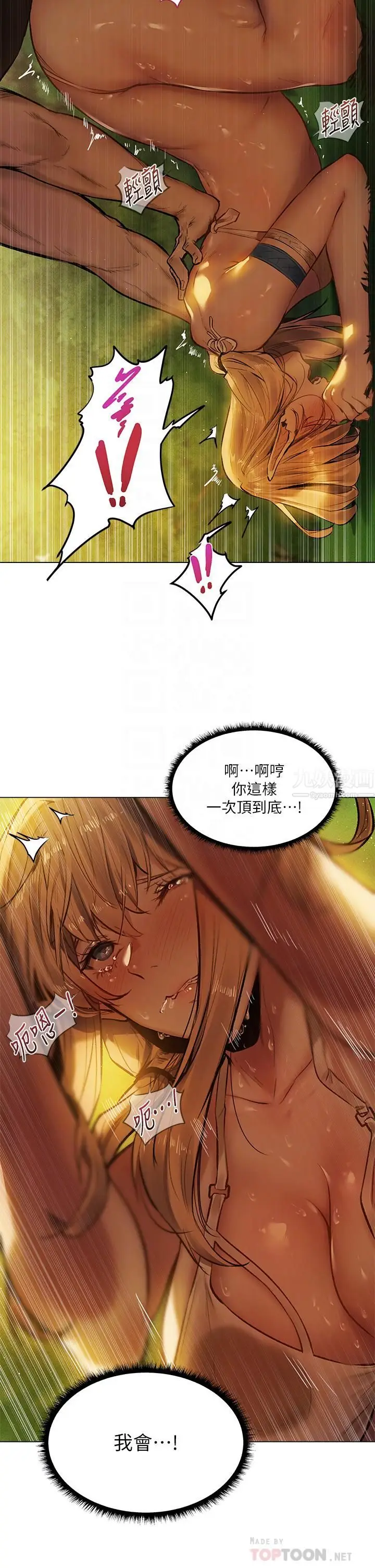 漫画《夏日湿身剧场》第4话第10张图