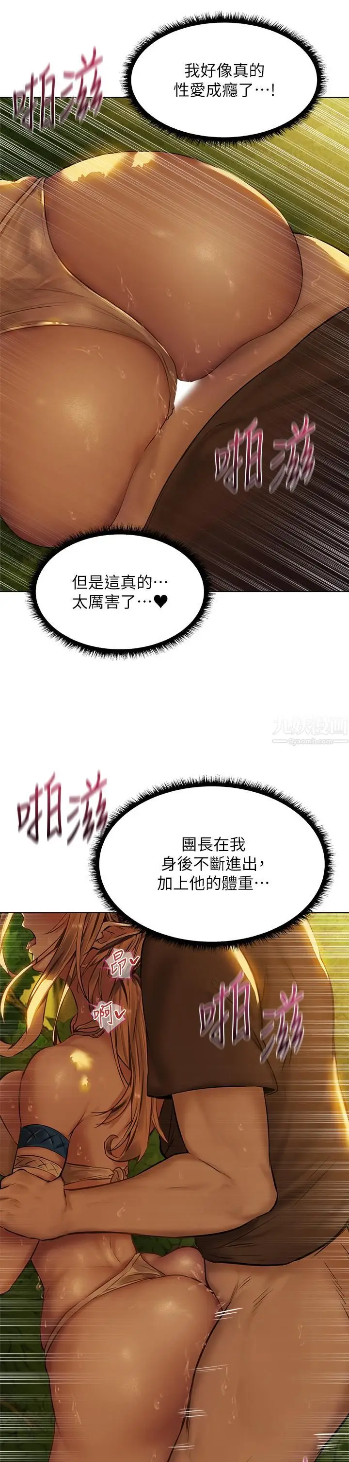 漫画《夏日湿身剧场》第4话第15张图