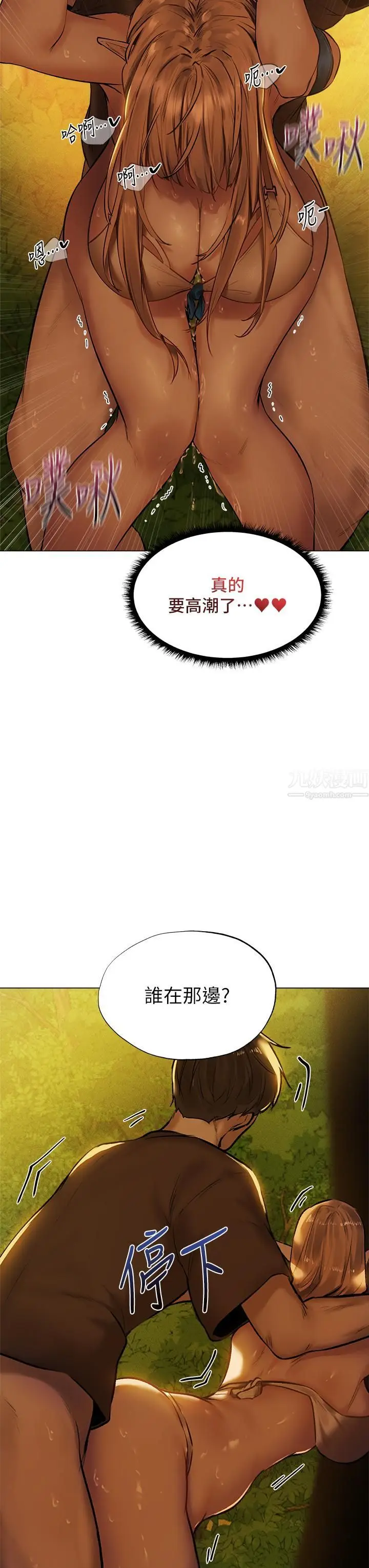 漫画《夏日湿身剧场》第4话第17张图