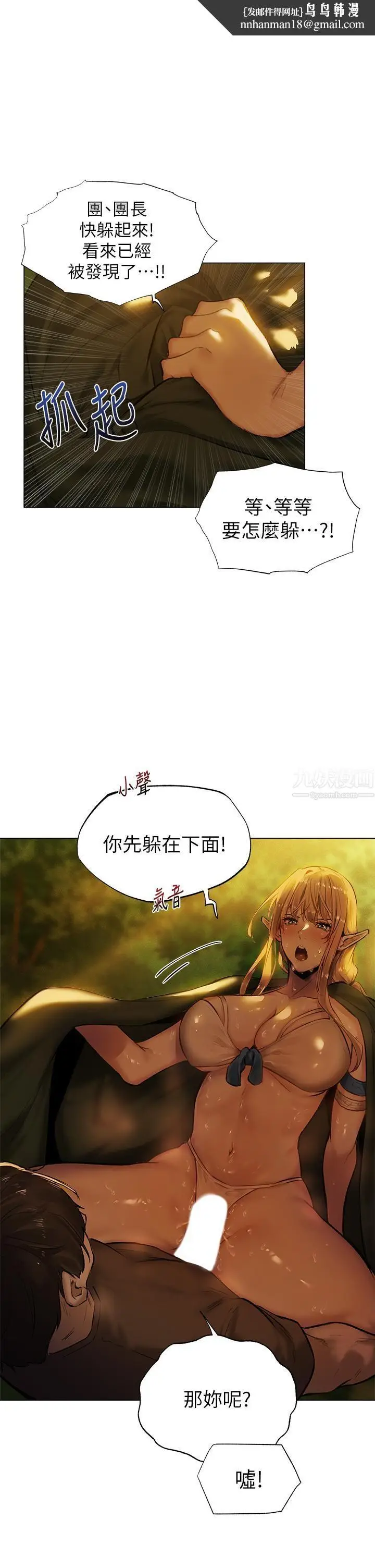 漫画《夏日湿身剧场》第4话第19张图
