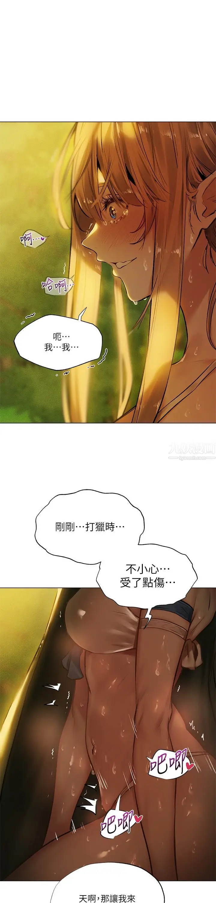 漫画《夏日湿身剧场》第4话第24张图