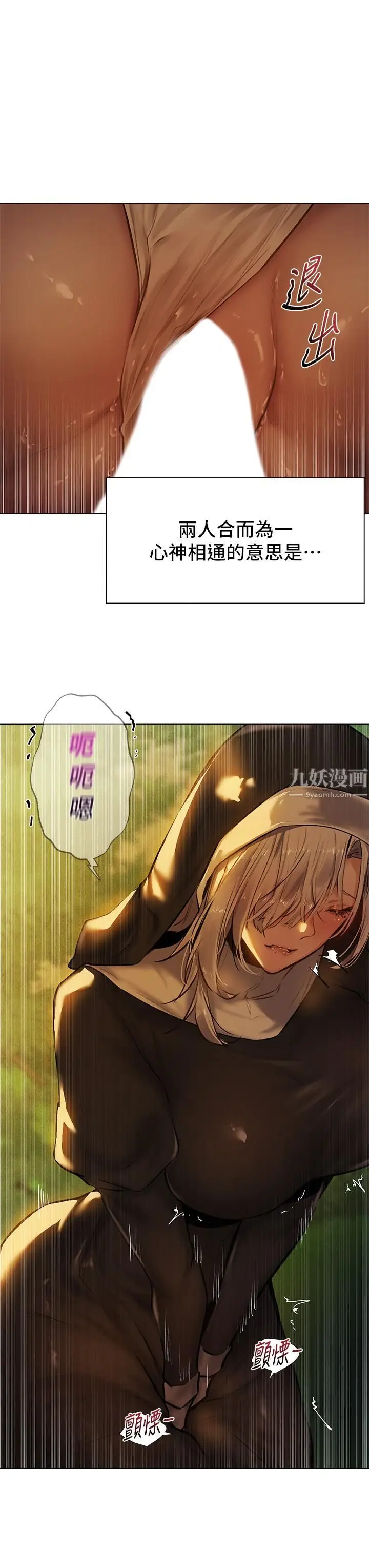 漫画《夏日湿身剧场》第4话第33张图